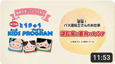 東急バス 東急トランセ