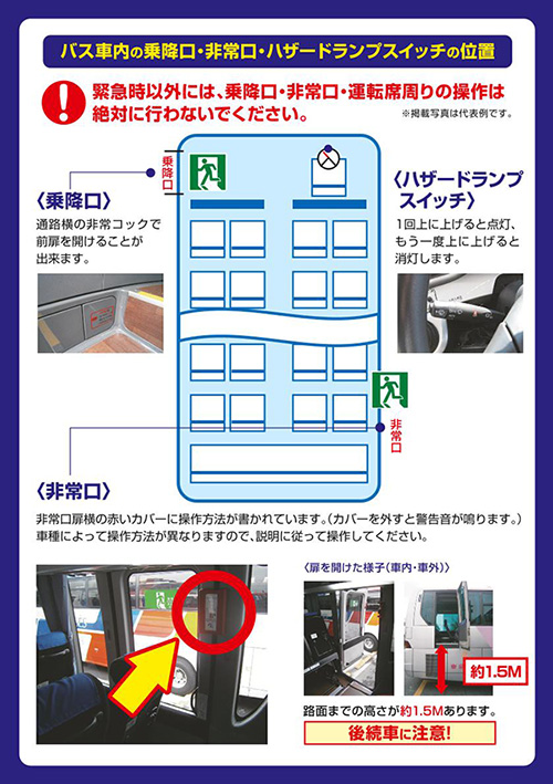 TokyuBus Free Wi-Fi