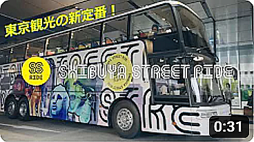 東急バス