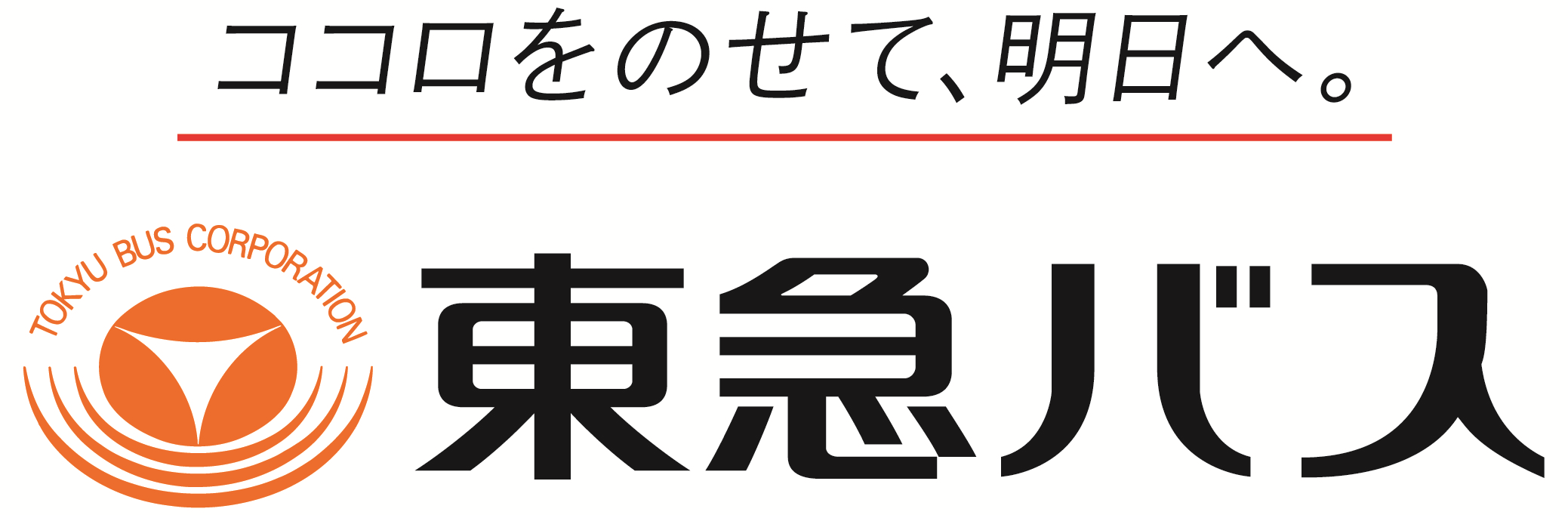 たまプラーザ 東京ディズニーリゾート 高速乗合バス 東急バス