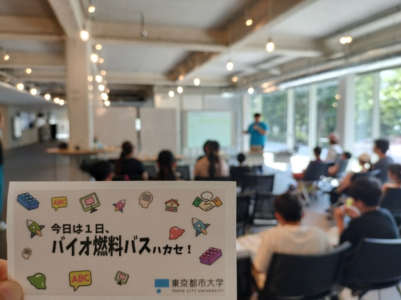バイオ燃料ハカセ！