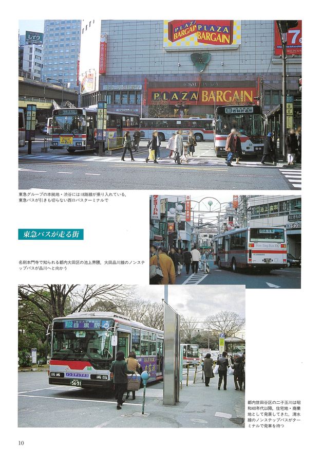 東急バス創立10周年記念モデル 東急バス創立10周年記念モデル - メルカリ
