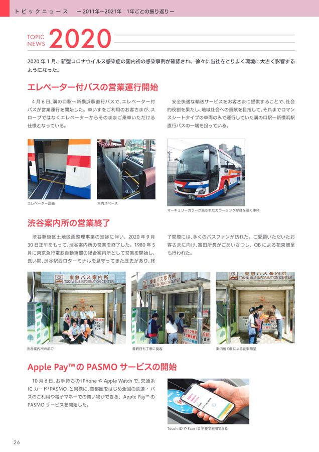 東急バス　降車ボタン　車内音源スペシャルCD 限定品　激レア　希少　バスアナウス 東急バス株式会社【公式】 on X: 