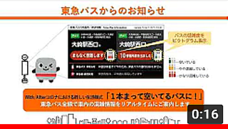 東急バス 東急トランセ