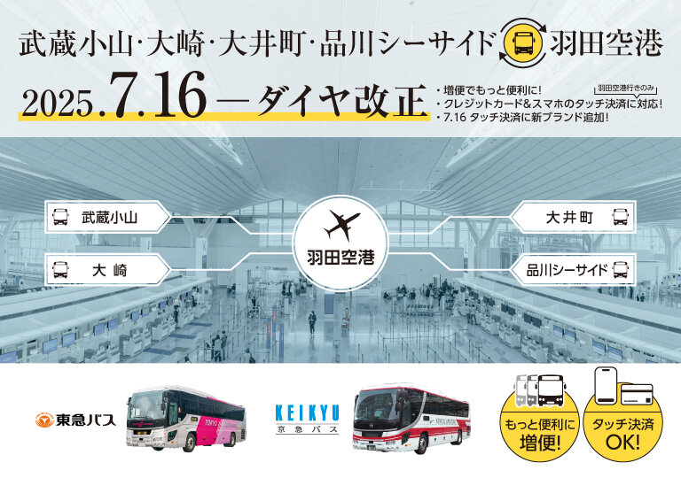 東急バス 座席モケット 東急バス 座席モケット