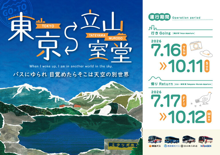 TATEYAMA_SP.jpg