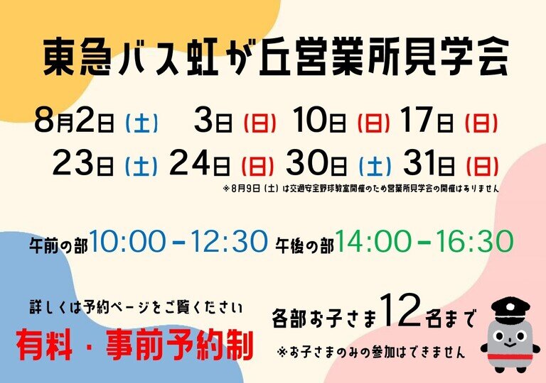 東急　時刻表全冊セット　沿線案内・その他付 2025年最新】東急 時刻表の人気アイテム - メルカリ