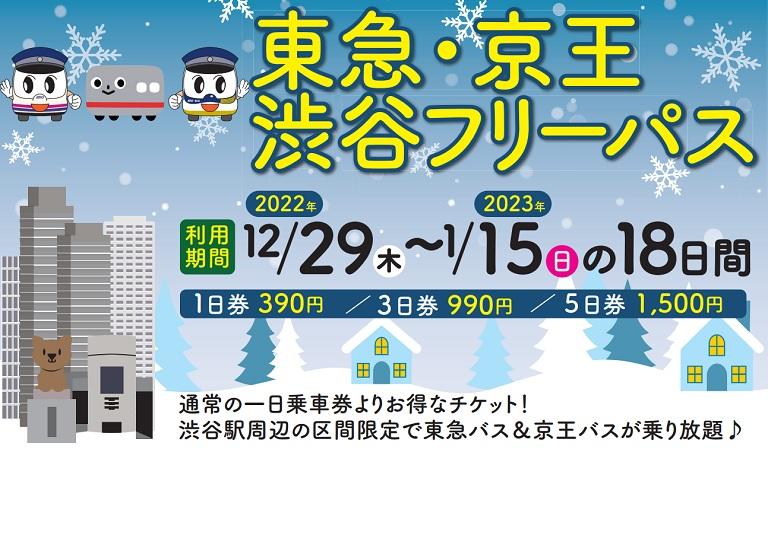 東急バス 東急トランセ