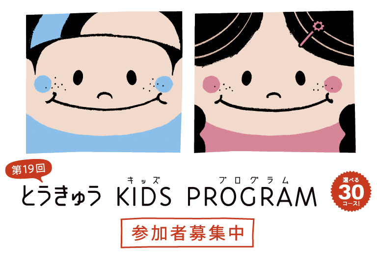 東急バス