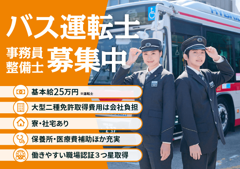 東急バス