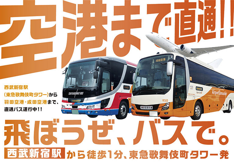 東急バス