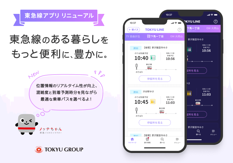 東急バス 東急トランセ