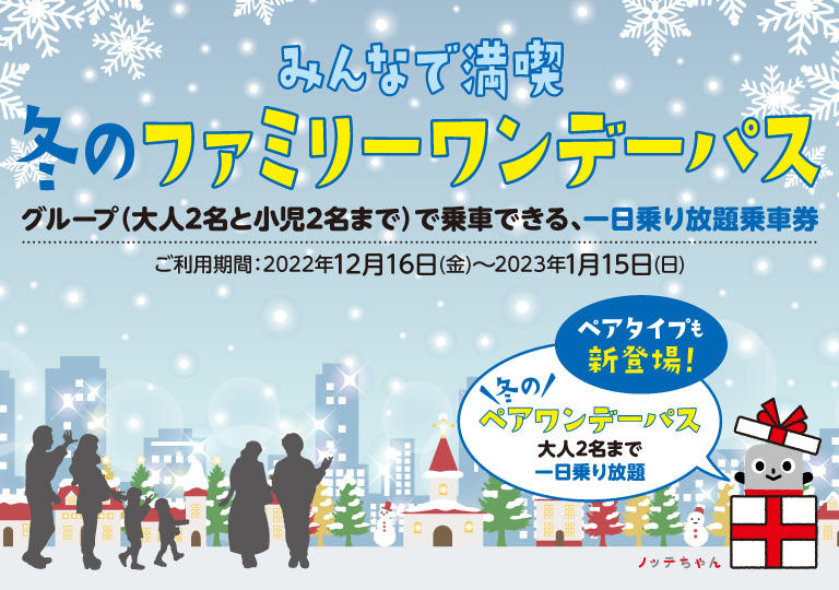 東急バス 東急トランセ