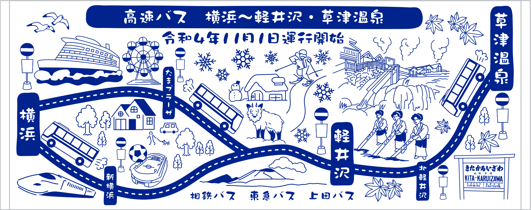 開業記念手ぬぐい