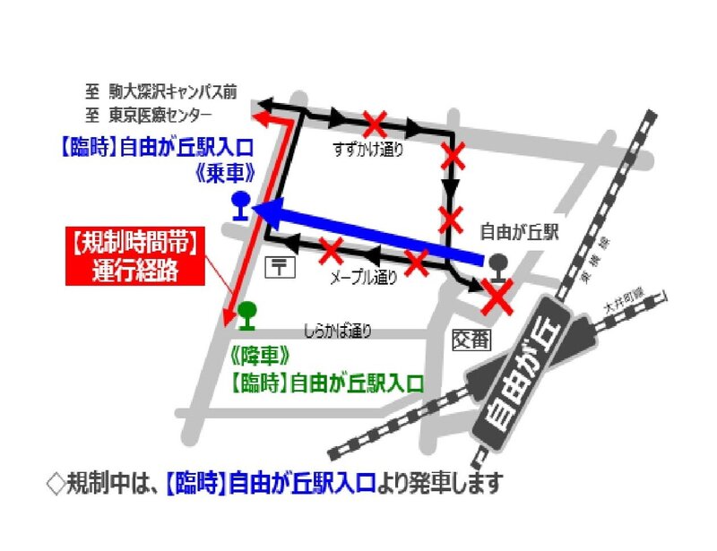 自由が丘駅のりば地図-1.jpg