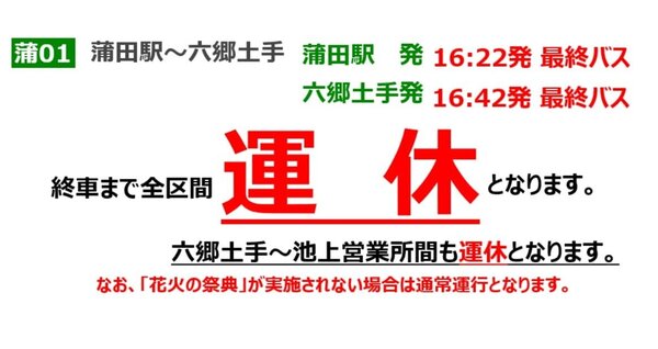 大田区花火-1.jpg