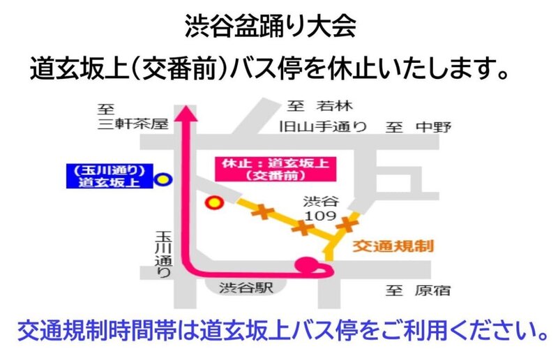 渋谷盆踊り-1.jpg