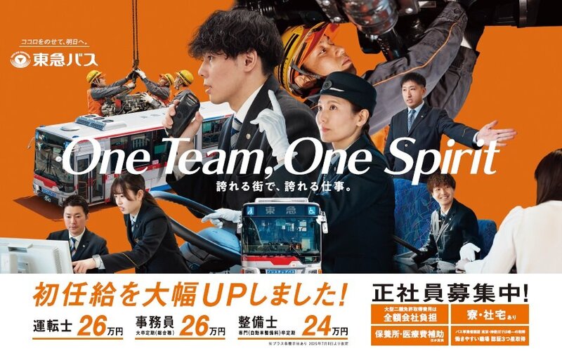 採用ポスター.jpg