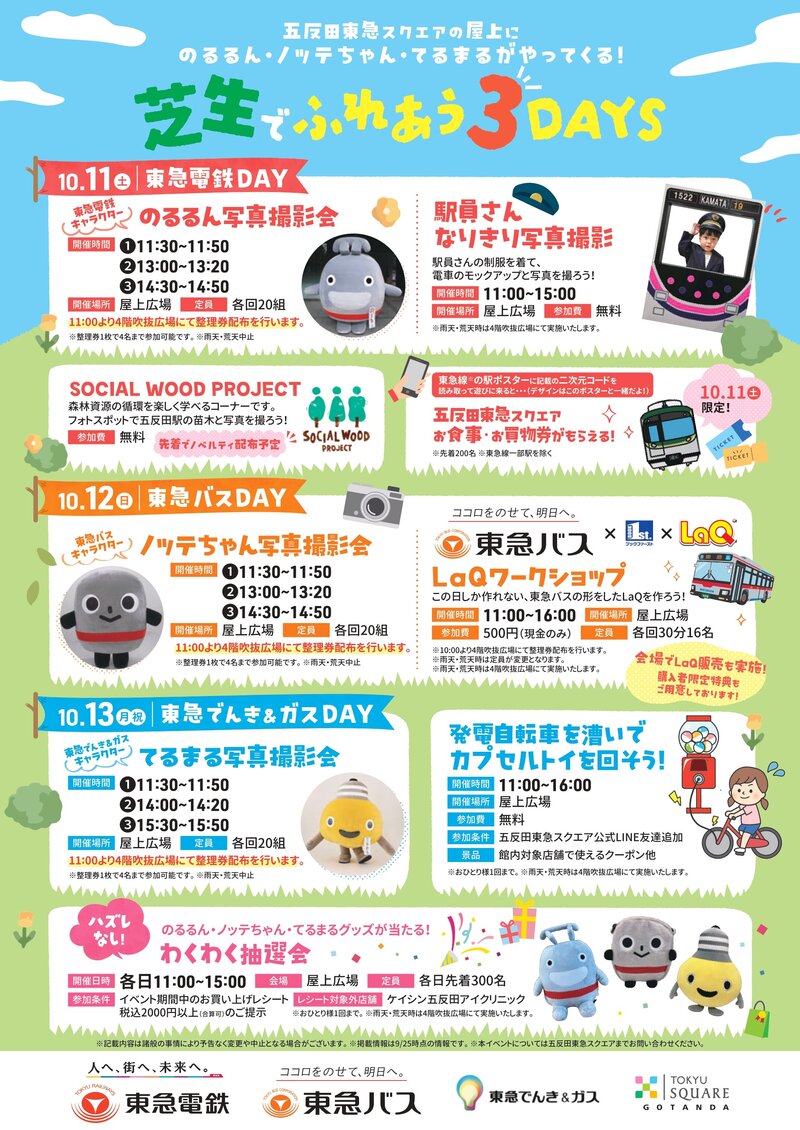 【FIX】屋上_B5チラシ_page-0001.jpg