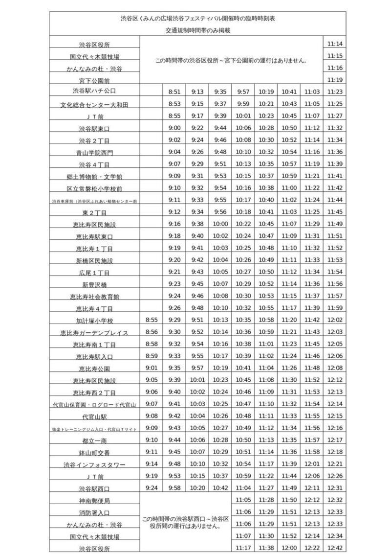 時刻表赤-1.jpg