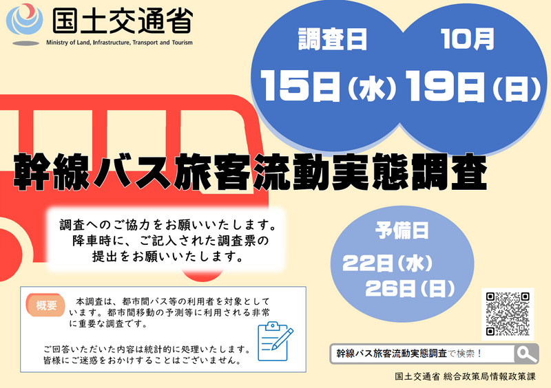 お知らせ.png