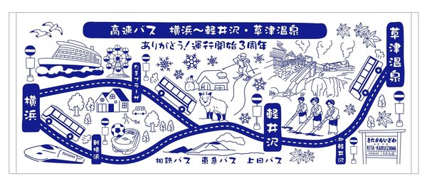 (横浜草津)ありがとう!運行開始3周年.jpg