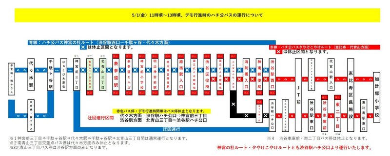 ハチ公バス規制路線図-1.jpg