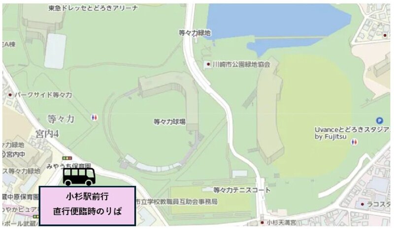とどろきグランドのりば-1.jpg