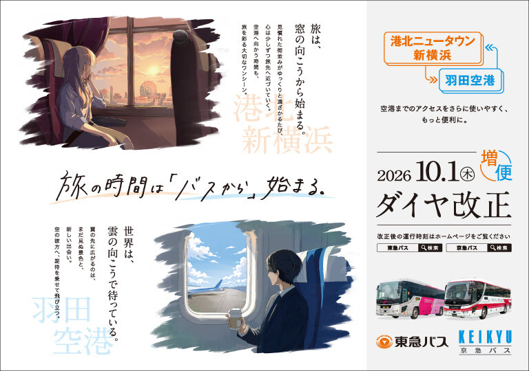 tokyubus_shinyokohamaDaiyakaisei.jpg
