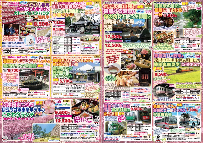 東急バス紀行