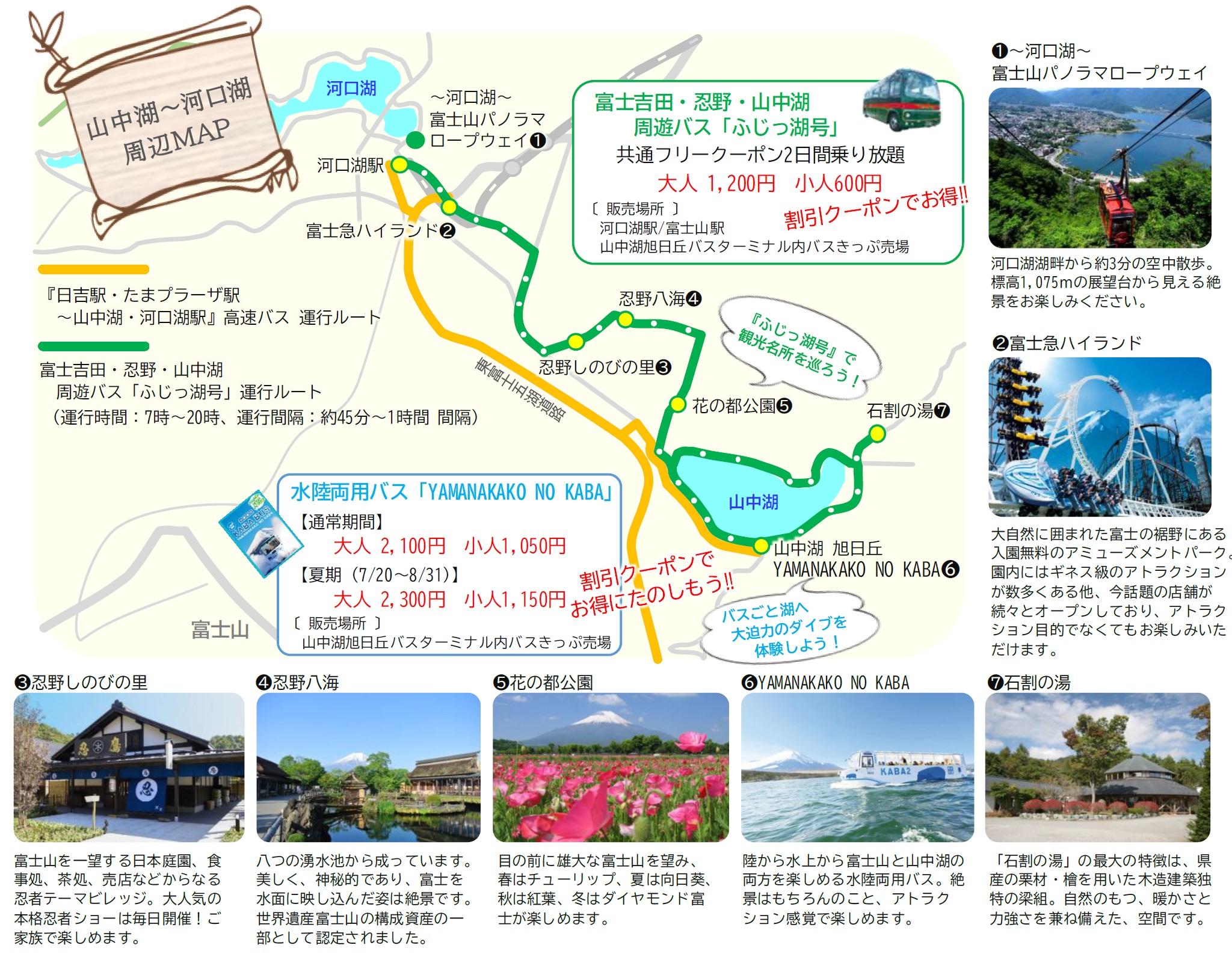 高速乗合バス 日吉 センター北 たまプラーザ 市が尾 御殿場プレミアム アウトレット 線 山中湖エリアを経由し 富士急ハイランド 河口湖まで延伸いたします お知らせ 東急バス 高速乗合バス 日吉 センター北 たまプラーザ 市が尾 御殿場プレミアム アウトレット 線 山中湖エリアを経由し 富士急ハイランド 河口湖まで延伸いたします お知らせ 東急バス