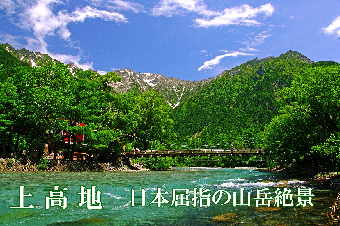 kamikochi.jpg