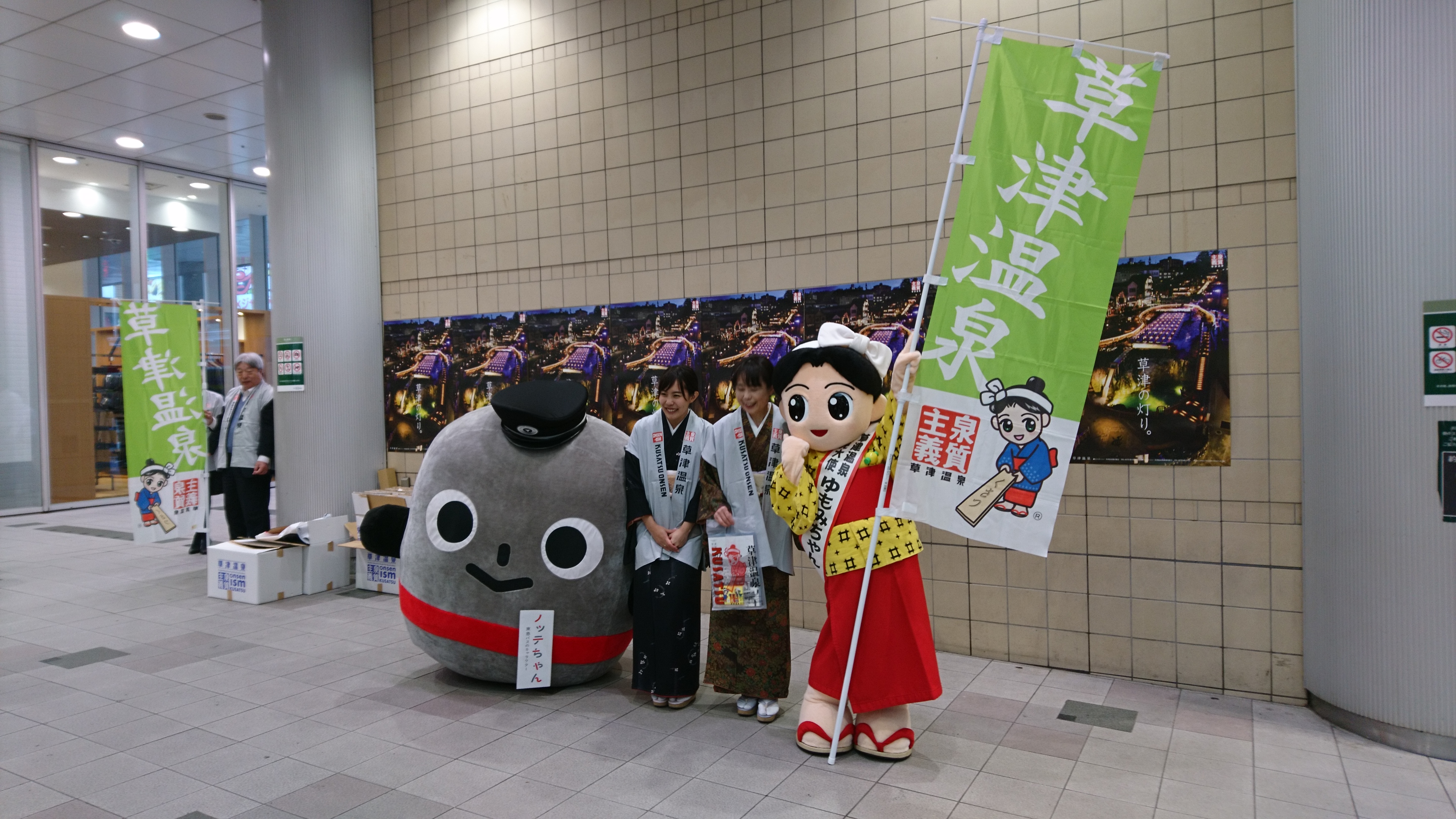 ゆもみちゃんとノッテちゃんと一緒に撮影!