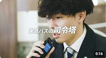 東急バス