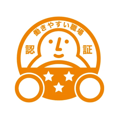 働きやすい職場：認証マーク