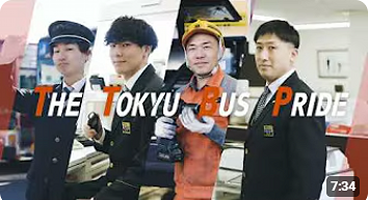 東急バス
