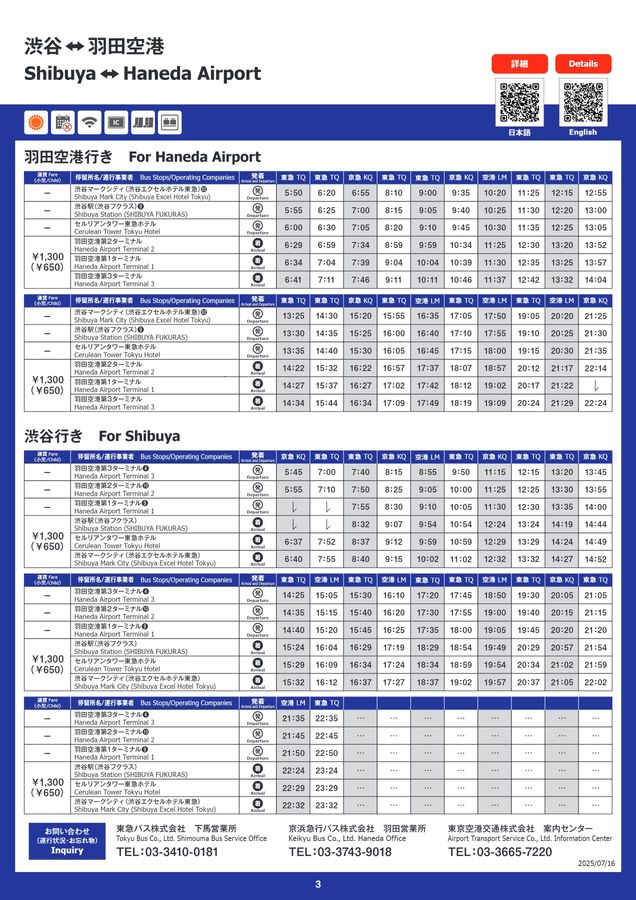 東急　時刻表全冊セット　沿線案内・その他付 小田急時刻表 2018 / 交通新聞社 - 紀伊國屋書店ウェブストア