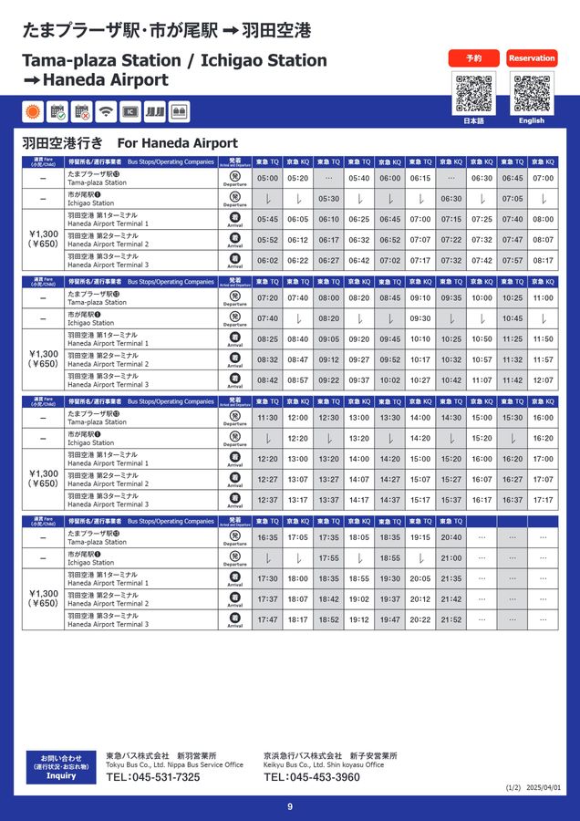 (たま) metacil school(メタシル スクール) 替芯 - サンスター文具株式会社