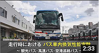 東急 バス 運行 状況